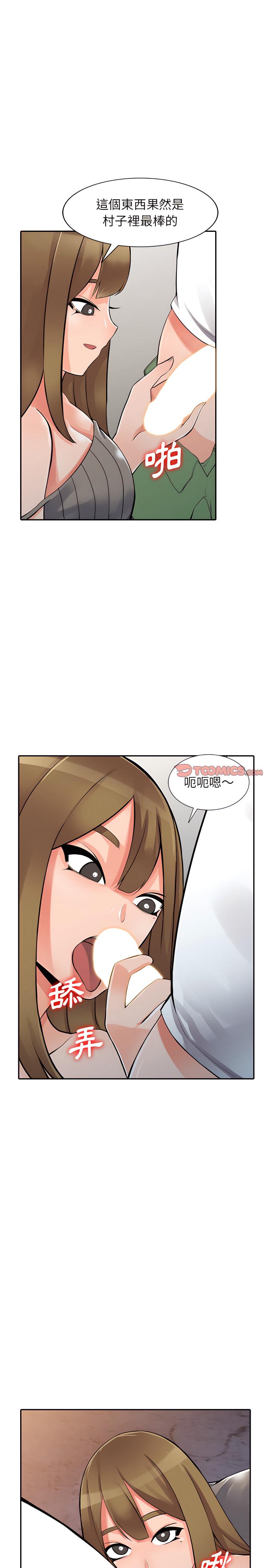 富少的貼身管家，第28章，第 11 页