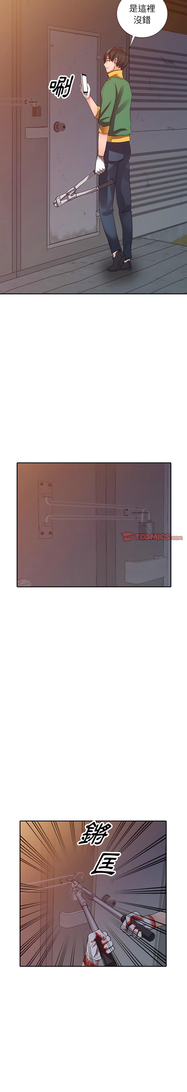 富少的貼身管家，第29章，第 11 页