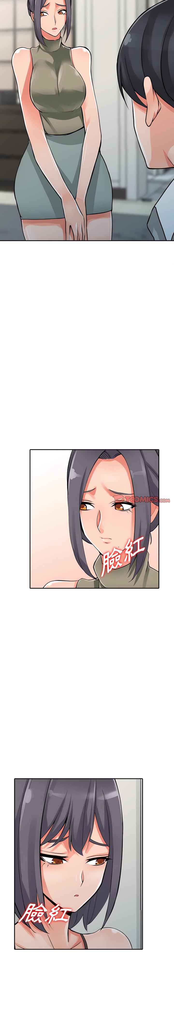 富少的貼身管家，第29章，第 21 页