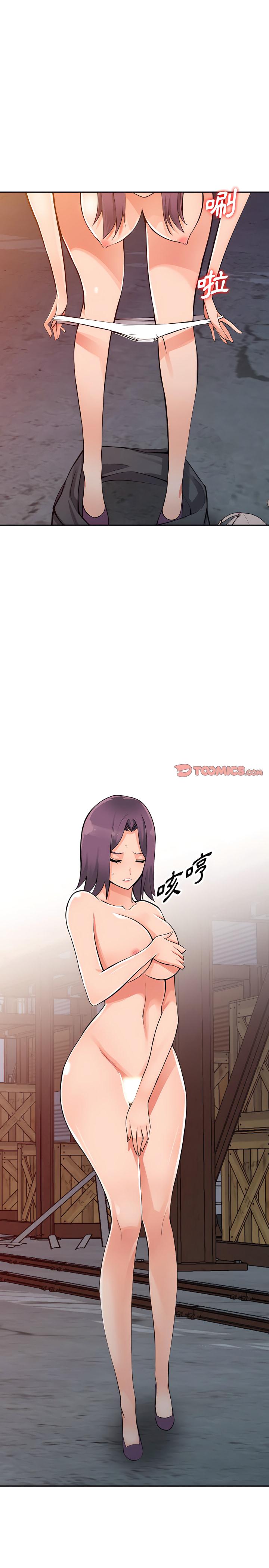 富少的貼身管家，第29章，第 8 页