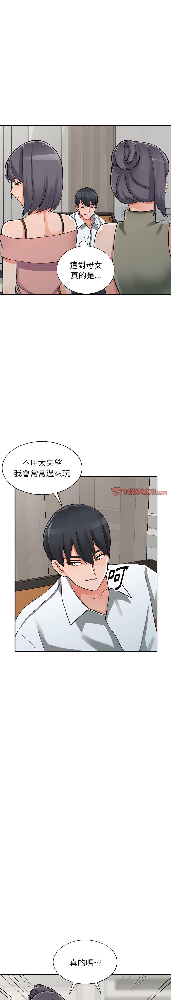 富少的貼身管家，第29章，第 22 页