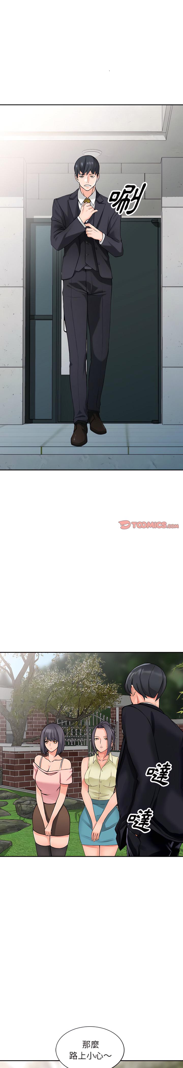 富少的貼身管家，第30章，第 22 页