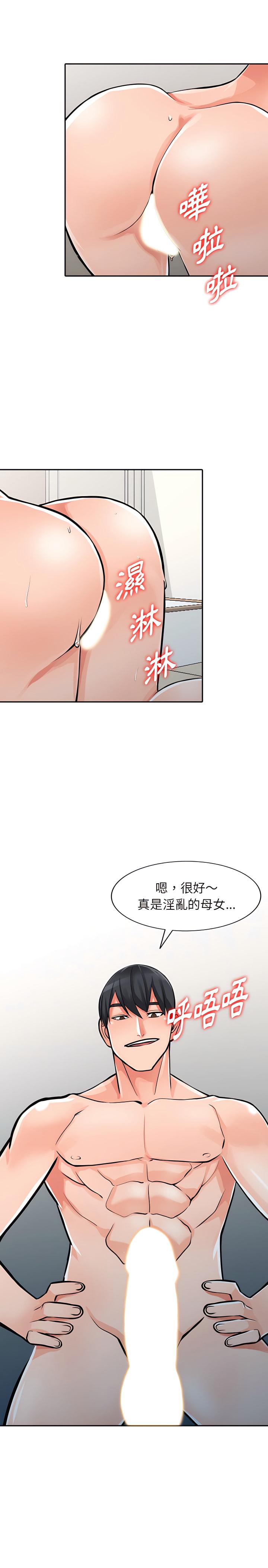 富少的貼身管家，第30章，第 15 页