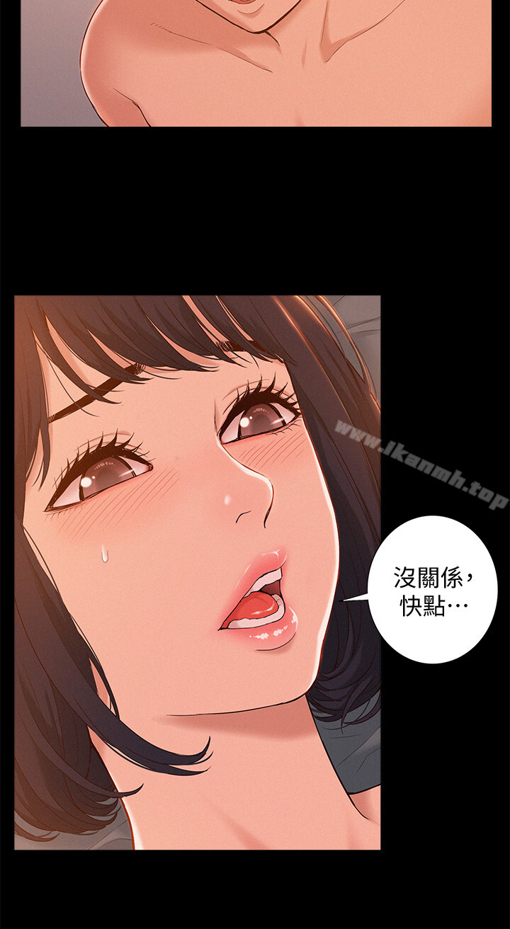 難言之隱，第1話-醫生…請妳治好我，第 8 页