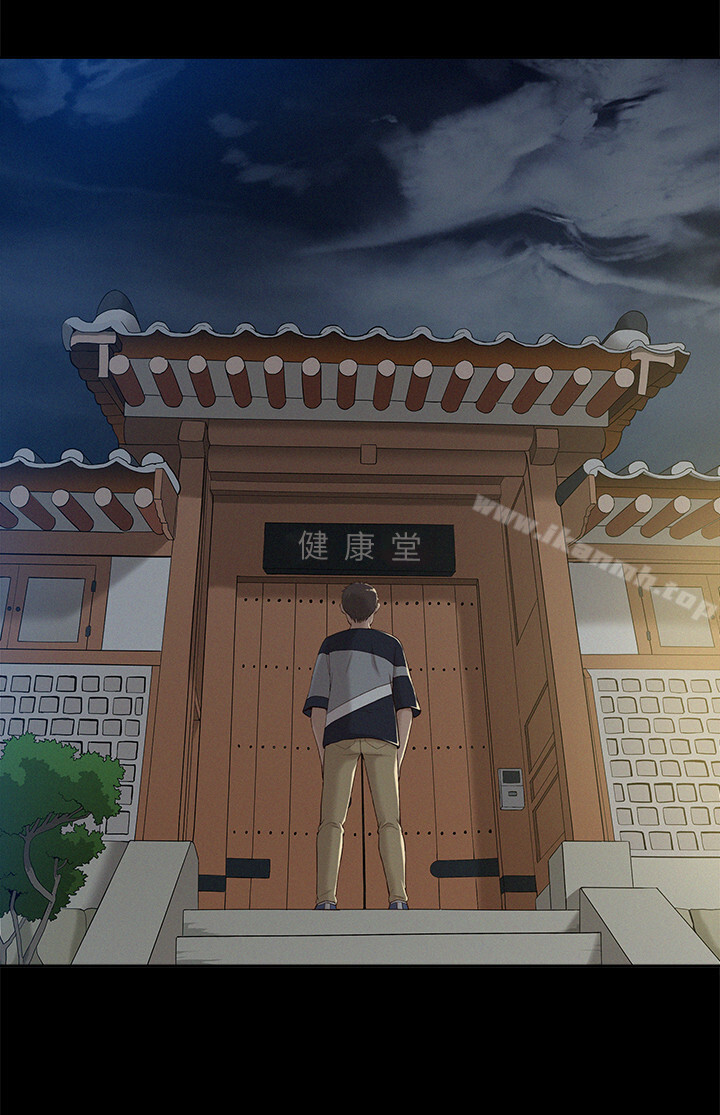 難言之隱，第1話-醫生…請妳治好我，第 28 页