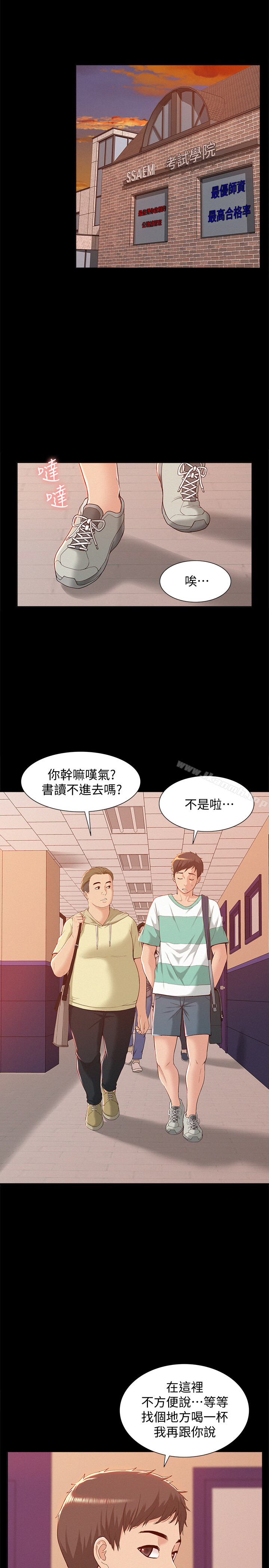 難言之隱，第1話-醫生…請妳治好我，第 15 页