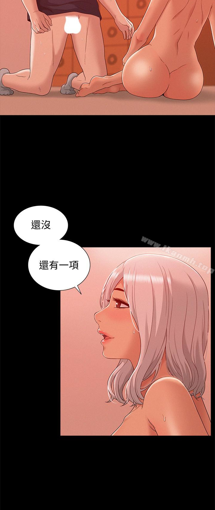 難言之隱，第2話-特殊治療，第 21 页