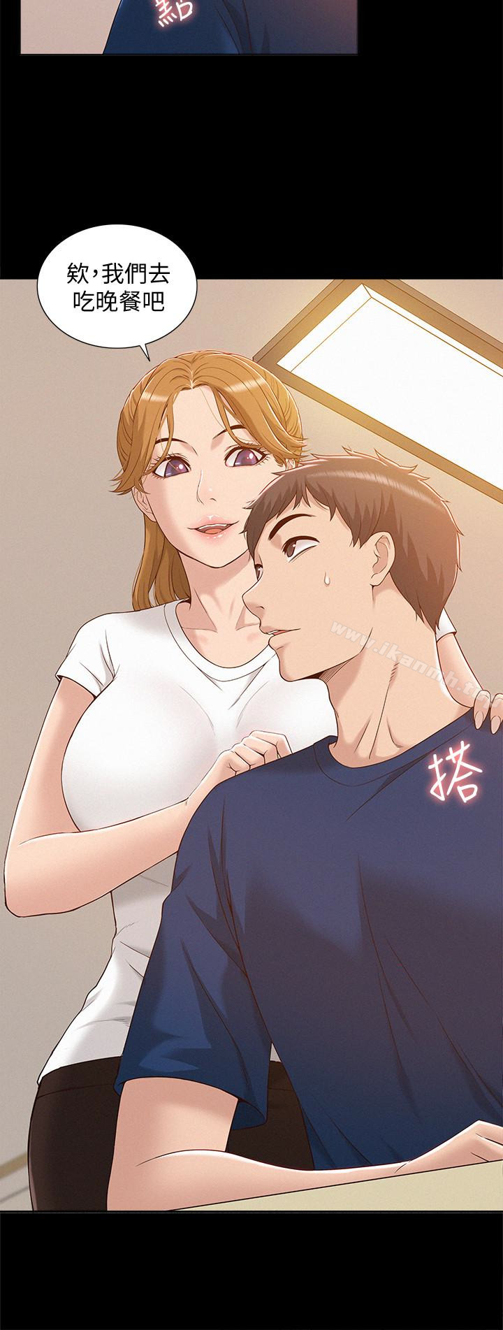 難言之隱，第3話-不受控的小頭，第 12 页