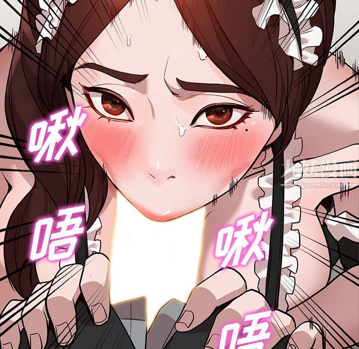 富少的貼身管家，第32章，第 98 页