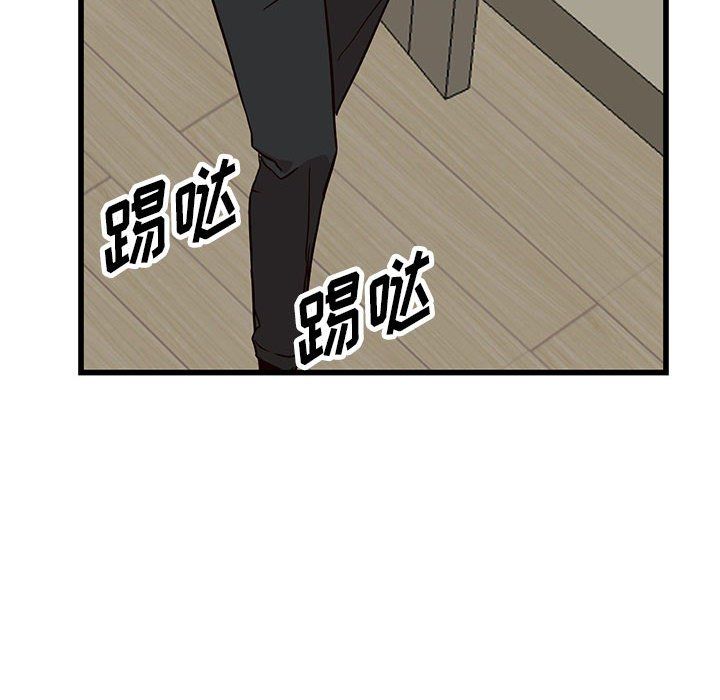 富少的貼身管家，第32章，第 70 页