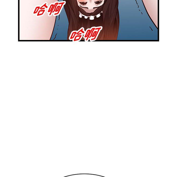 富少的貼身管家，第32章，第 44 页