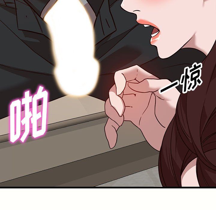富少的貼身管家，第32章，第 90 页