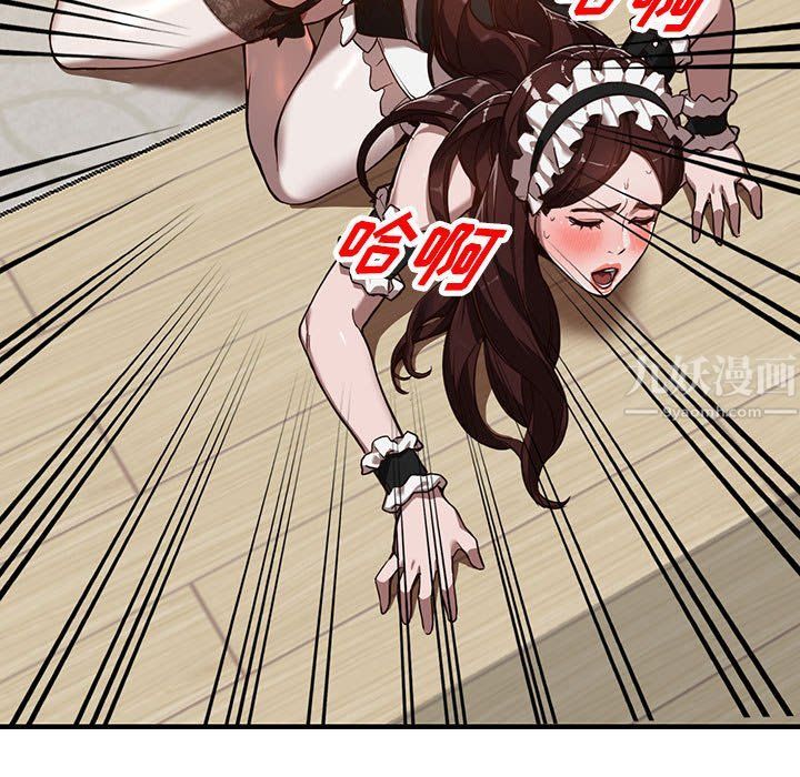 富少的貼身管家，第32章，第 19 页