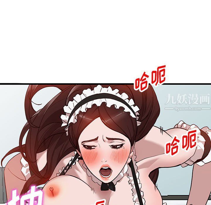 富少的貼身管家，第32章，第 124 页