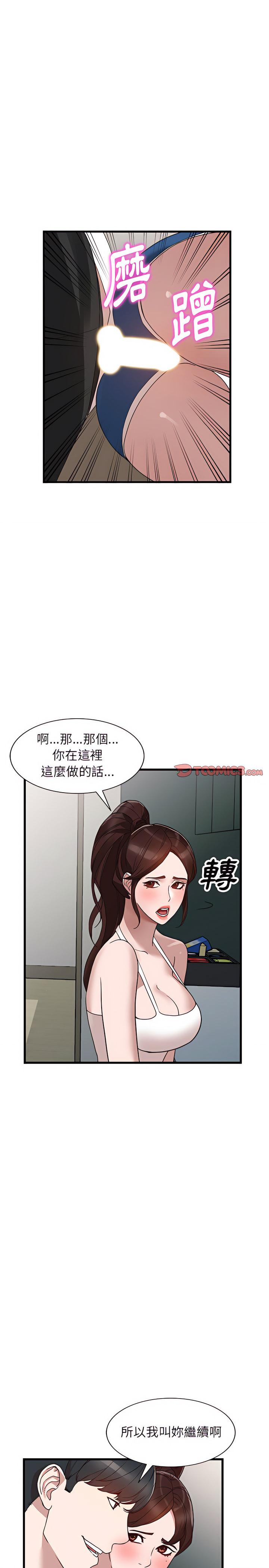 富少的貼身管家，第34章，第 17 页