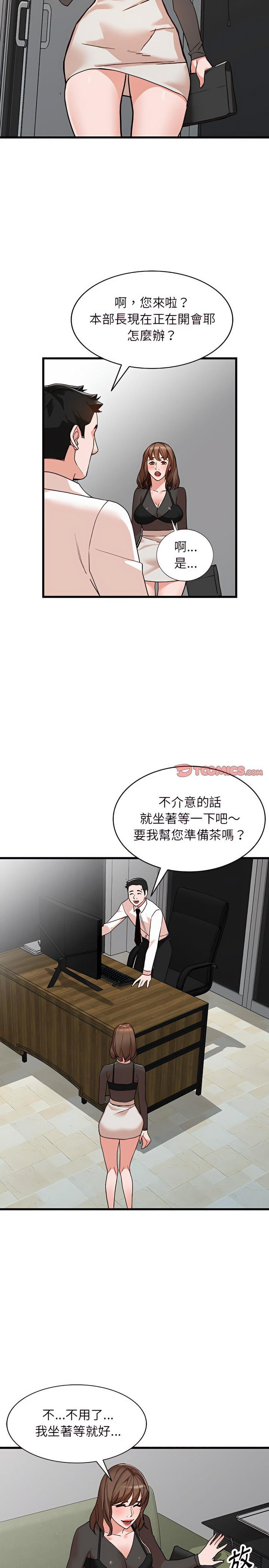富少的貼身管家，第35章，第 17 页