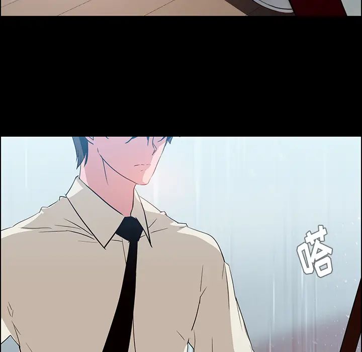 雨声的诱惑，第1話，第 34 页