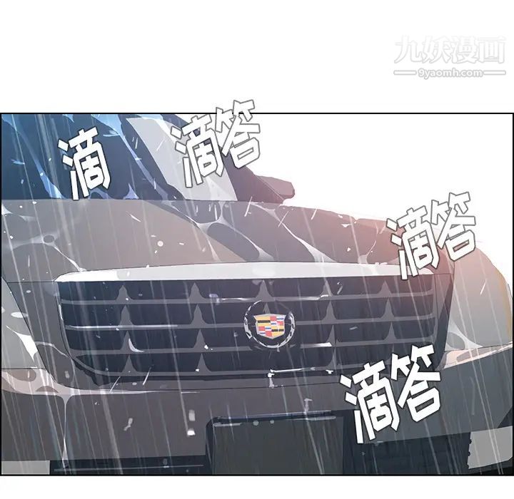 雨声的诱惑，第1話，第 5 页