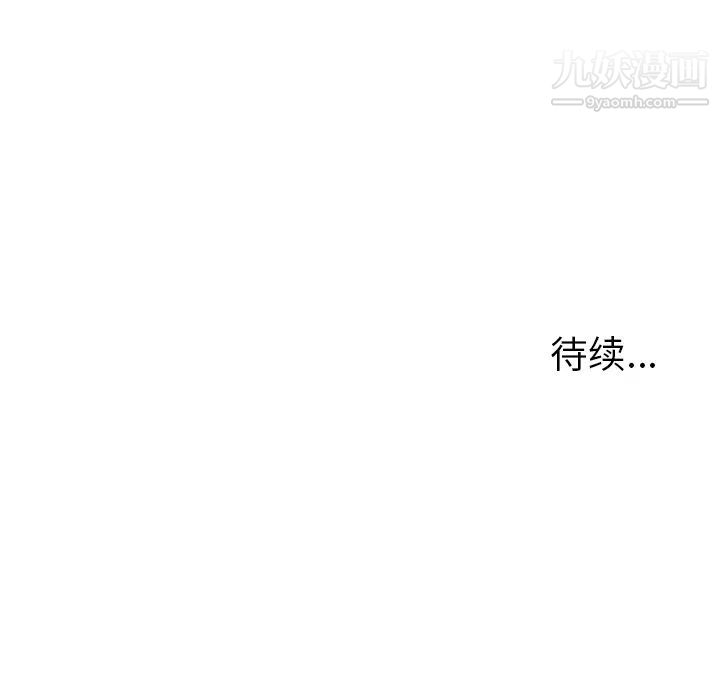雨声的诱惑，第1話，第 196 页