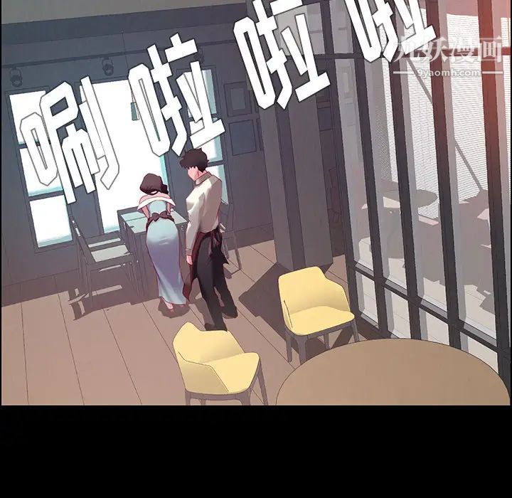雨声的诱惑，第1話，第 40 页
