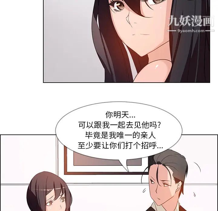 雨声的诱惑，第1話，第 166 页