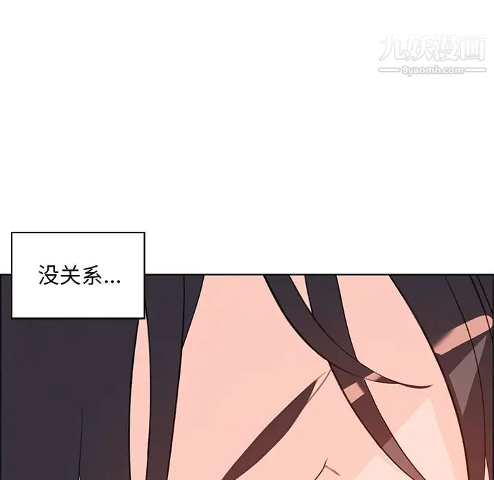 雨声的诱惑，第1話，第 158 页