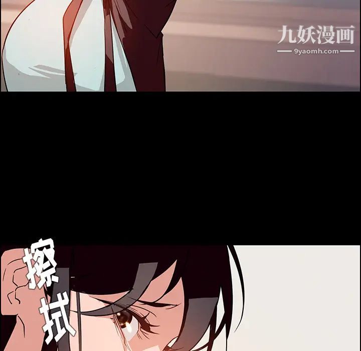 雨声的诱惑，第1話，第 21 页