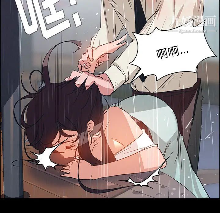 雨声的诱惑，第1話，第 65 页