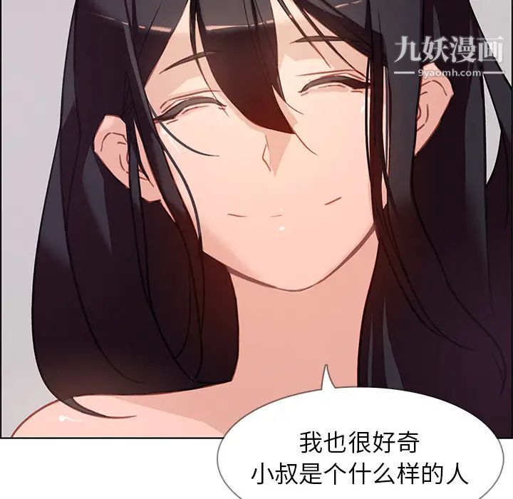雨声的诱惑，第1話，第 168 页