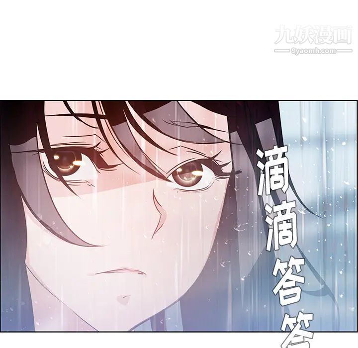 雨声的诱惑，第1話，第 8 页
