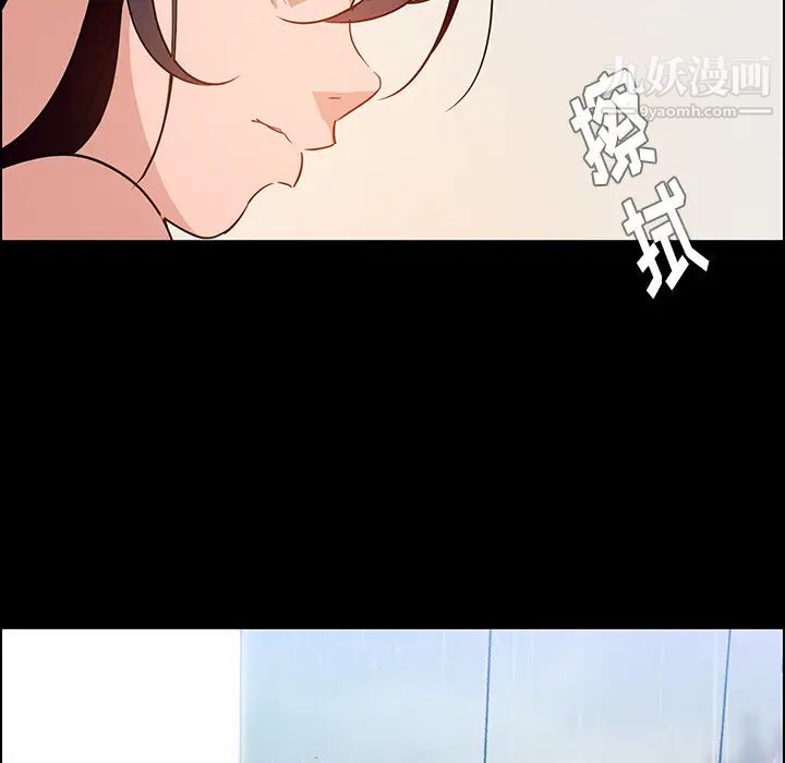 雨声的诱惑，第1話，第 22 页
