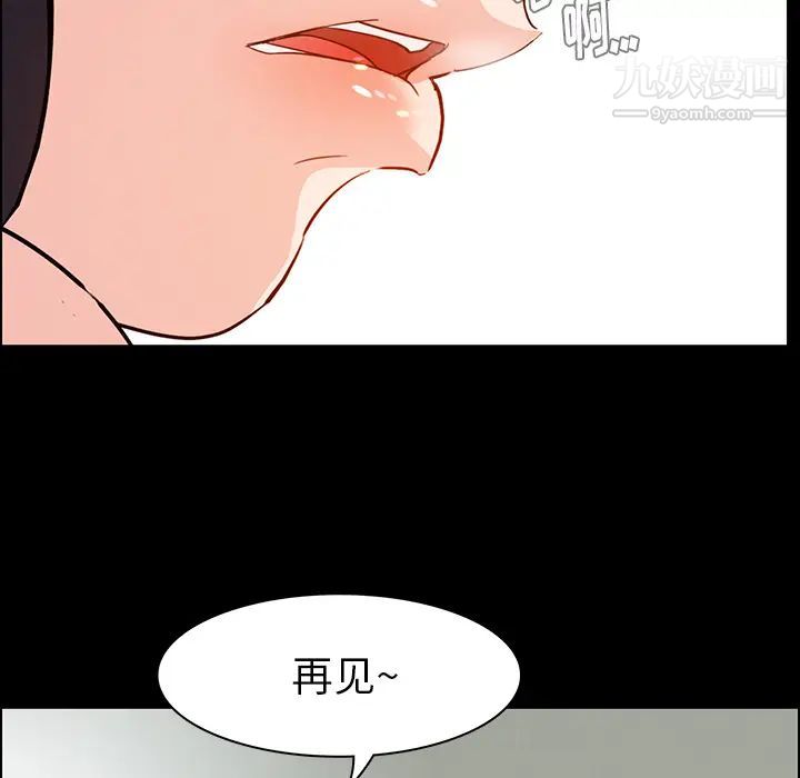 雨声的诱惑，第1話，第 28 页