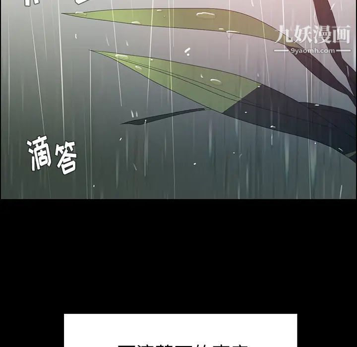 雨声的诱惑，第1話，第 60 页