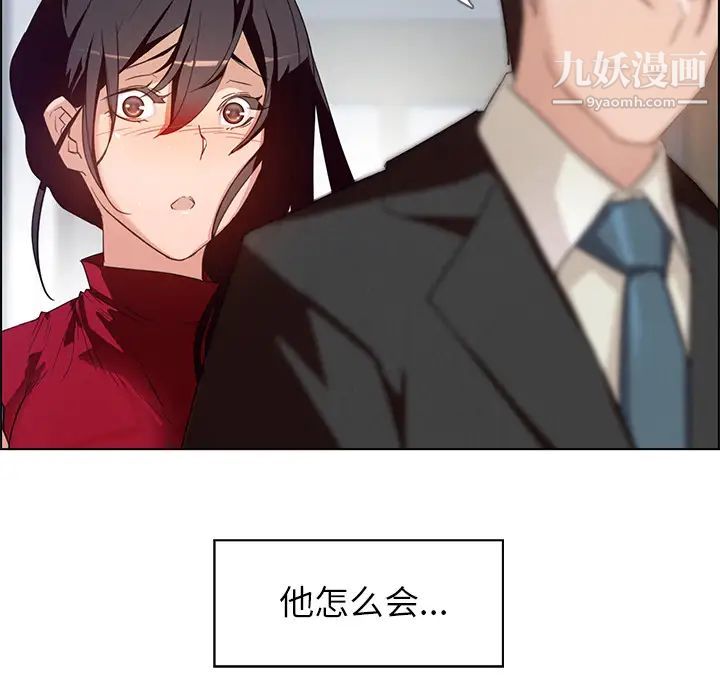 雨声的诱惑，第2話，第 5 页