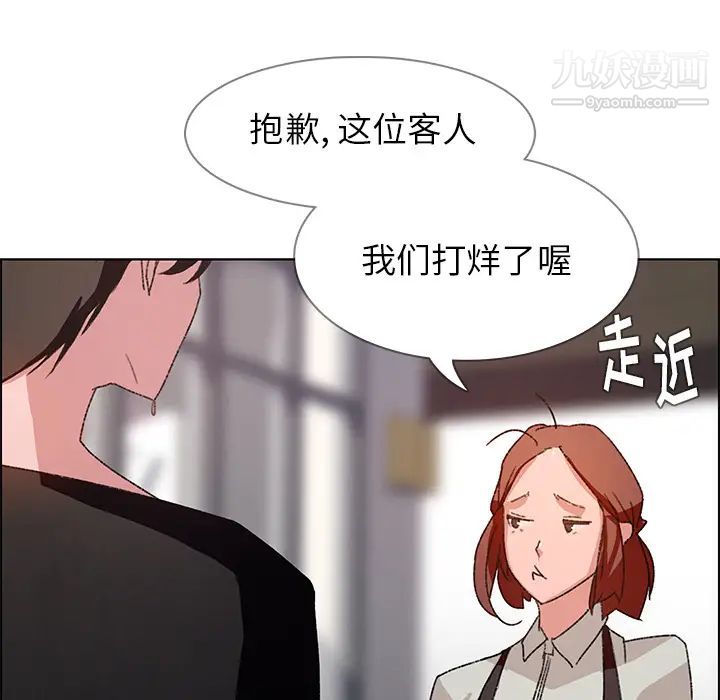 雨声的诱惑，第2話，第 44 页