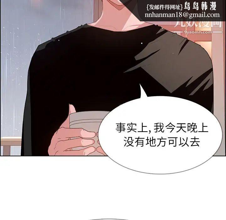雨声的诱惑，第2話，第 69 页