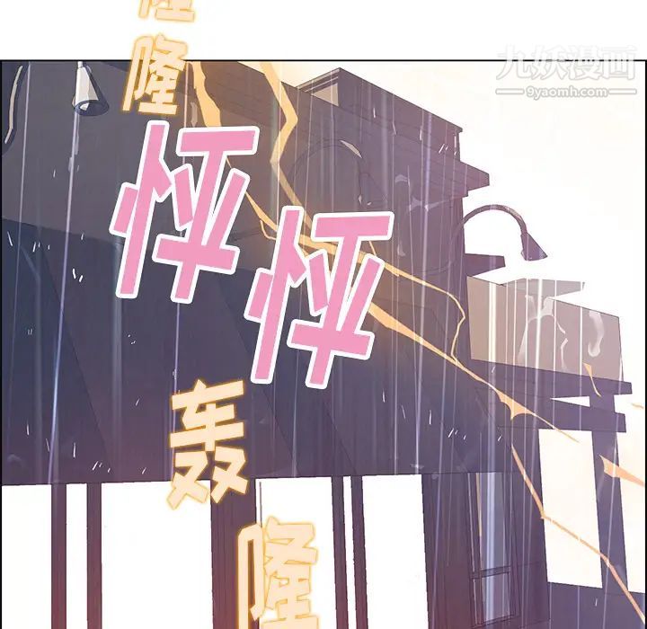 雨声的诱惑，第2話，第 21 页