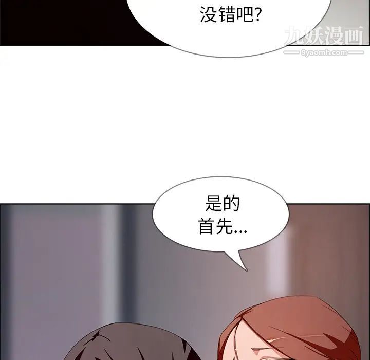 雨声的诱惑，第2話，第 65 页