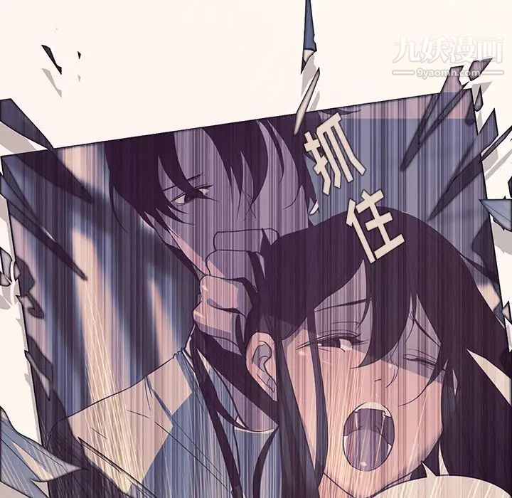 雨声的诱惑，第2話，第 8 页