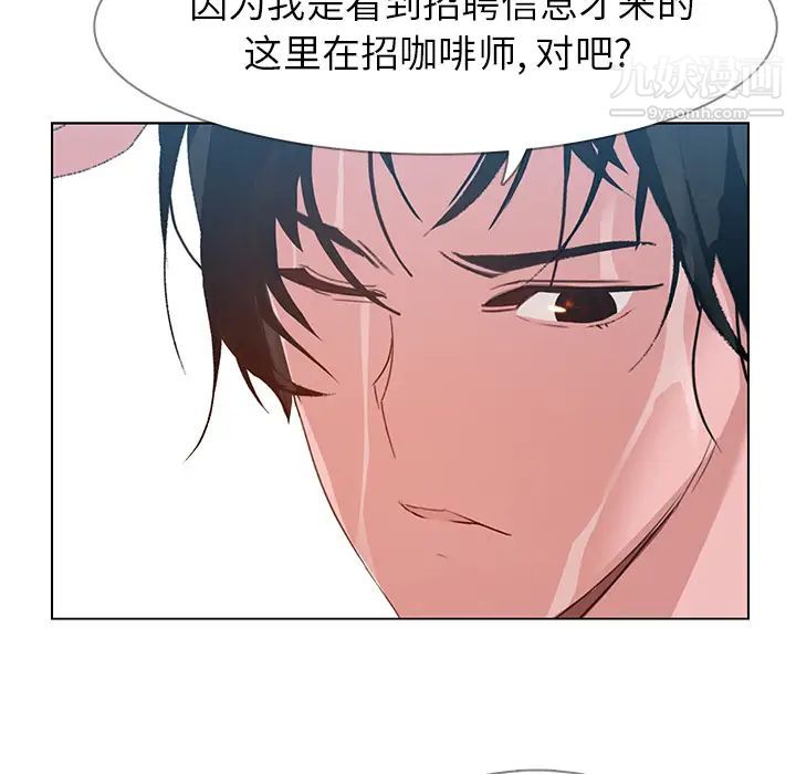 雨声的诱惑，第2話，第 52 页