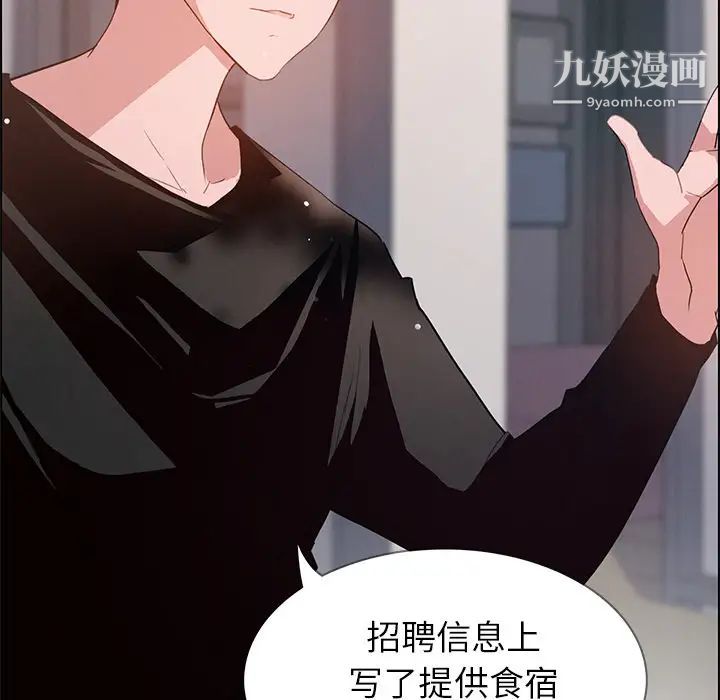 雨声的诱惑，第2話，第 64 页