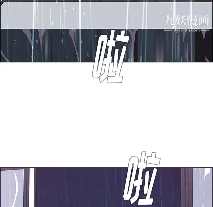 雨声的诱惑，第3話，第 125 页