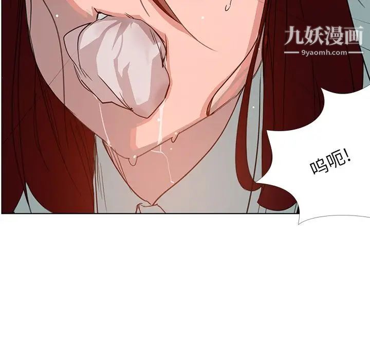 雨声的诱惑，第3話，第 106 页