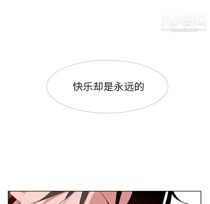 雨声的诱惑，第3話，第 44 页