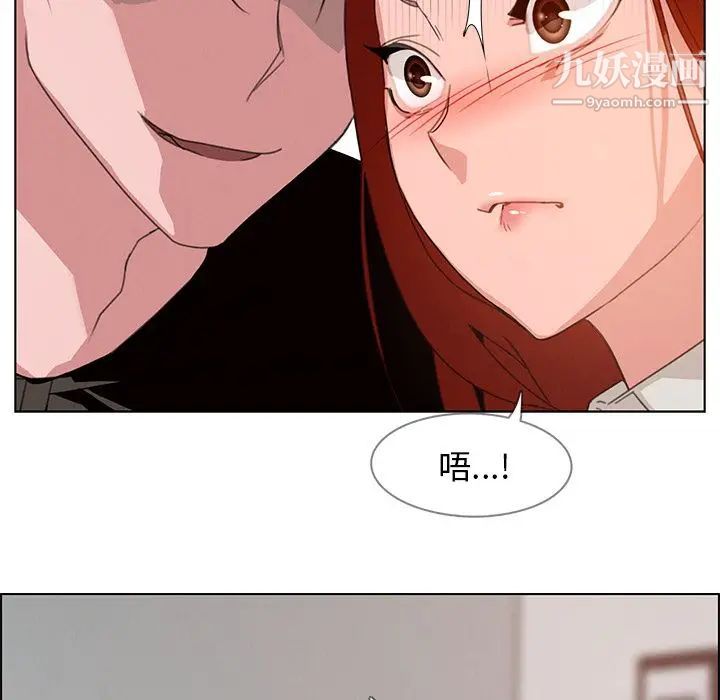 雨声的诱惑，第3話，第 11 页