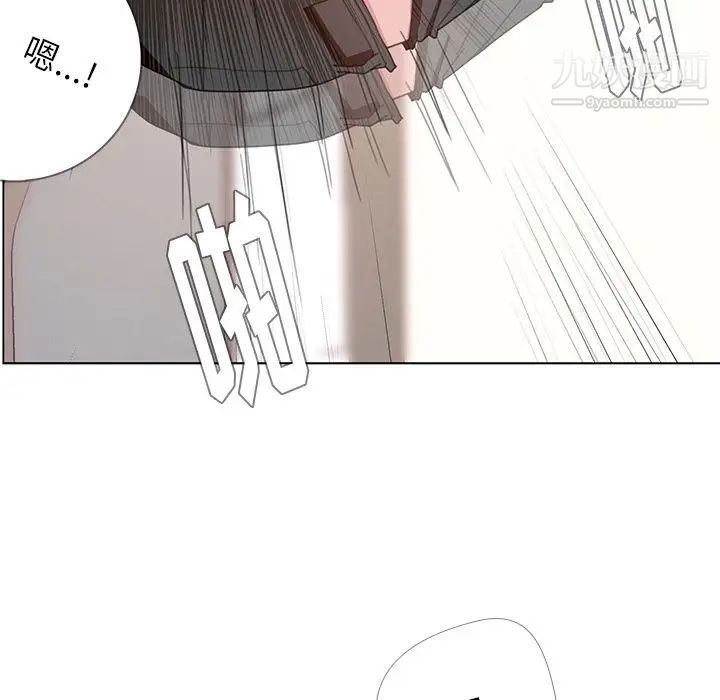 雨声的诱惑，第3話，第 103 页