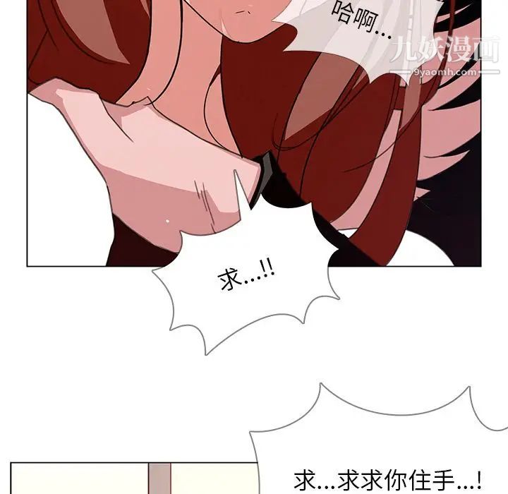 雨声的诱惑，第3話，第 40 页
