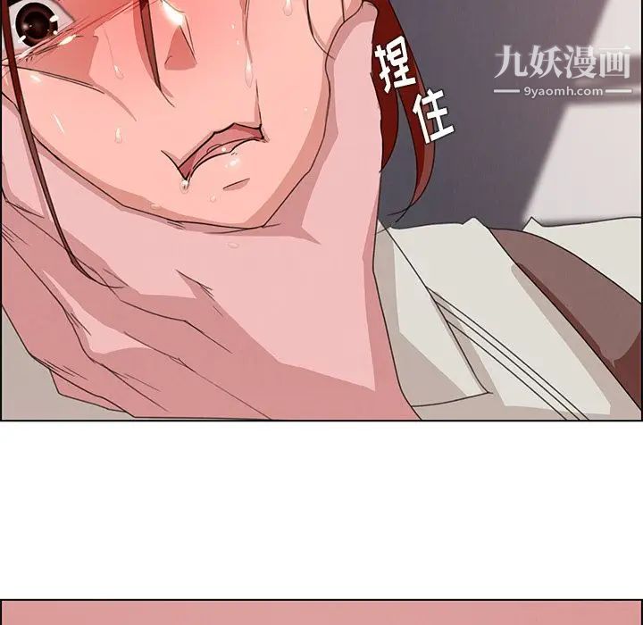 雨声的诱惑，第3話，第 69 页