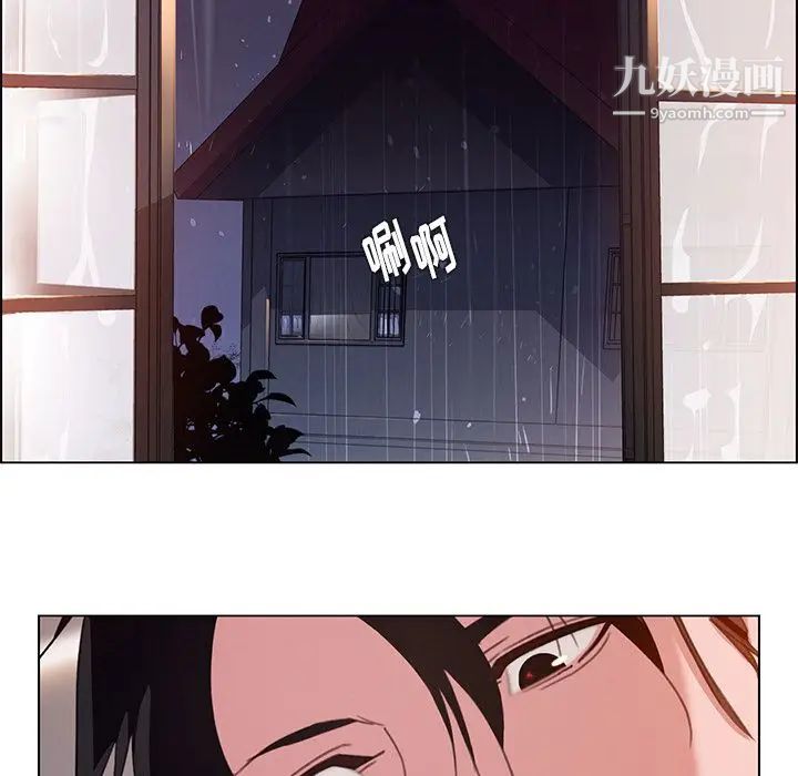 雨声的诱惑，第3話，第 84 页