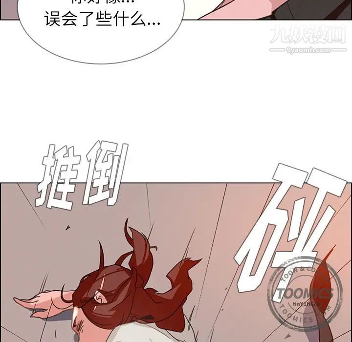 雨声的诱惑，第3話，第 65 页